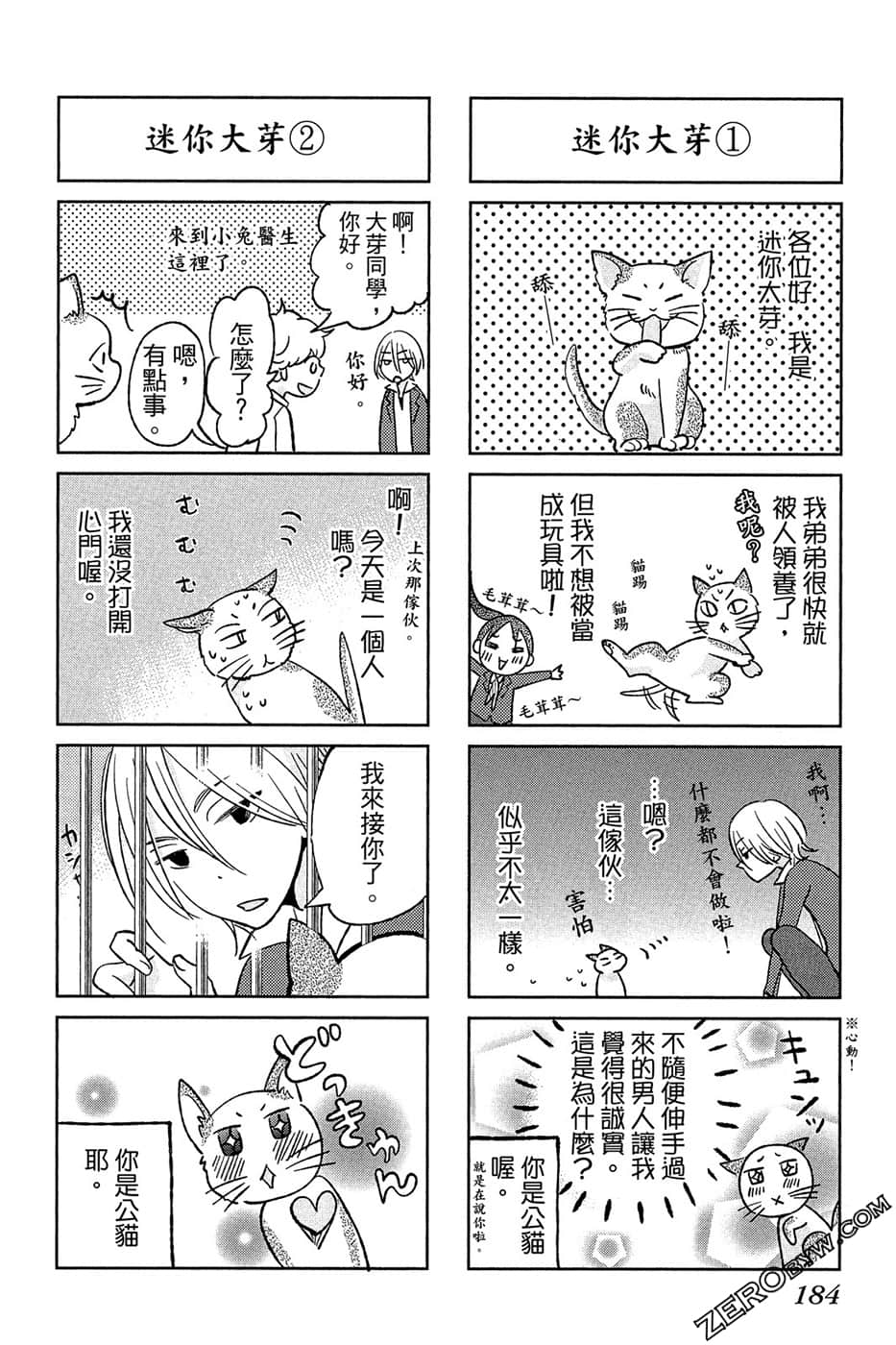 Page 185
