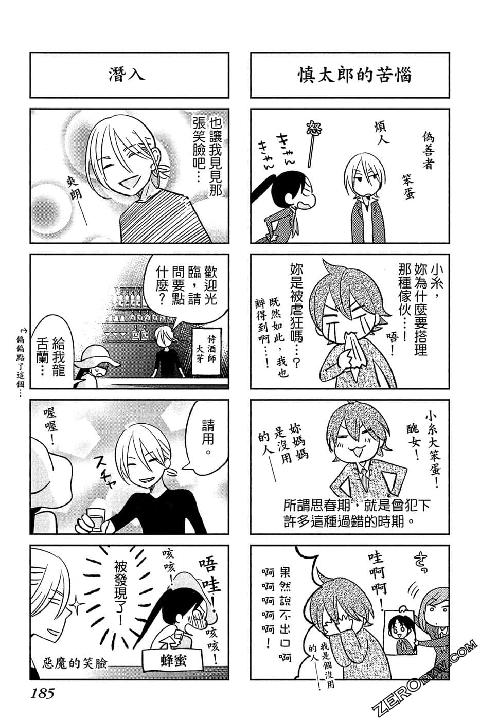 Page 186