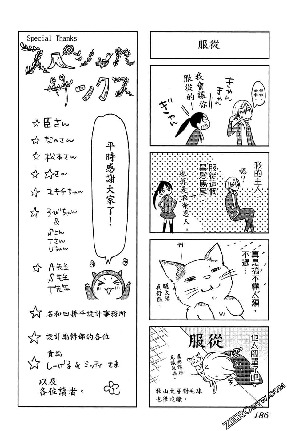 Page 187