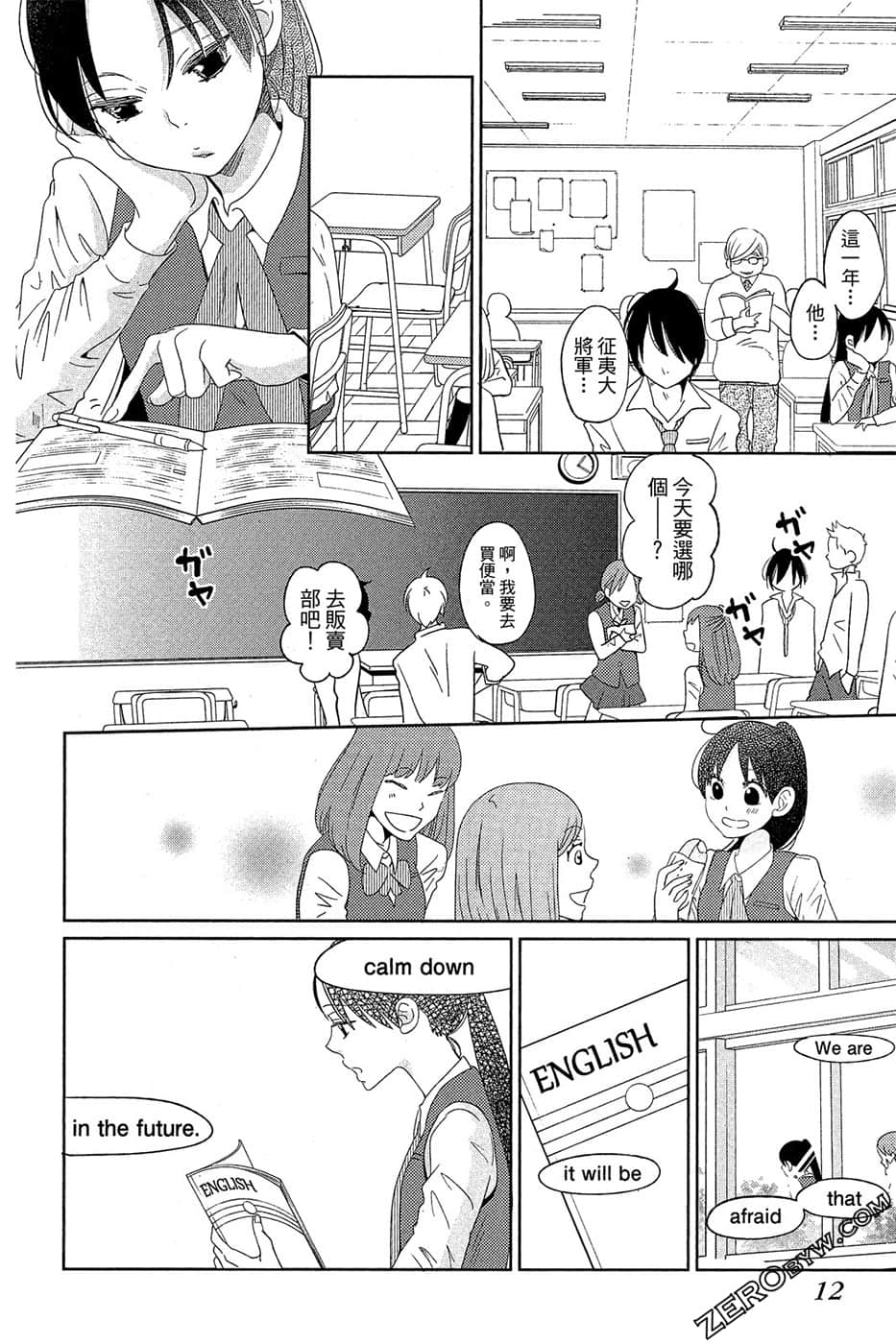 Page 13