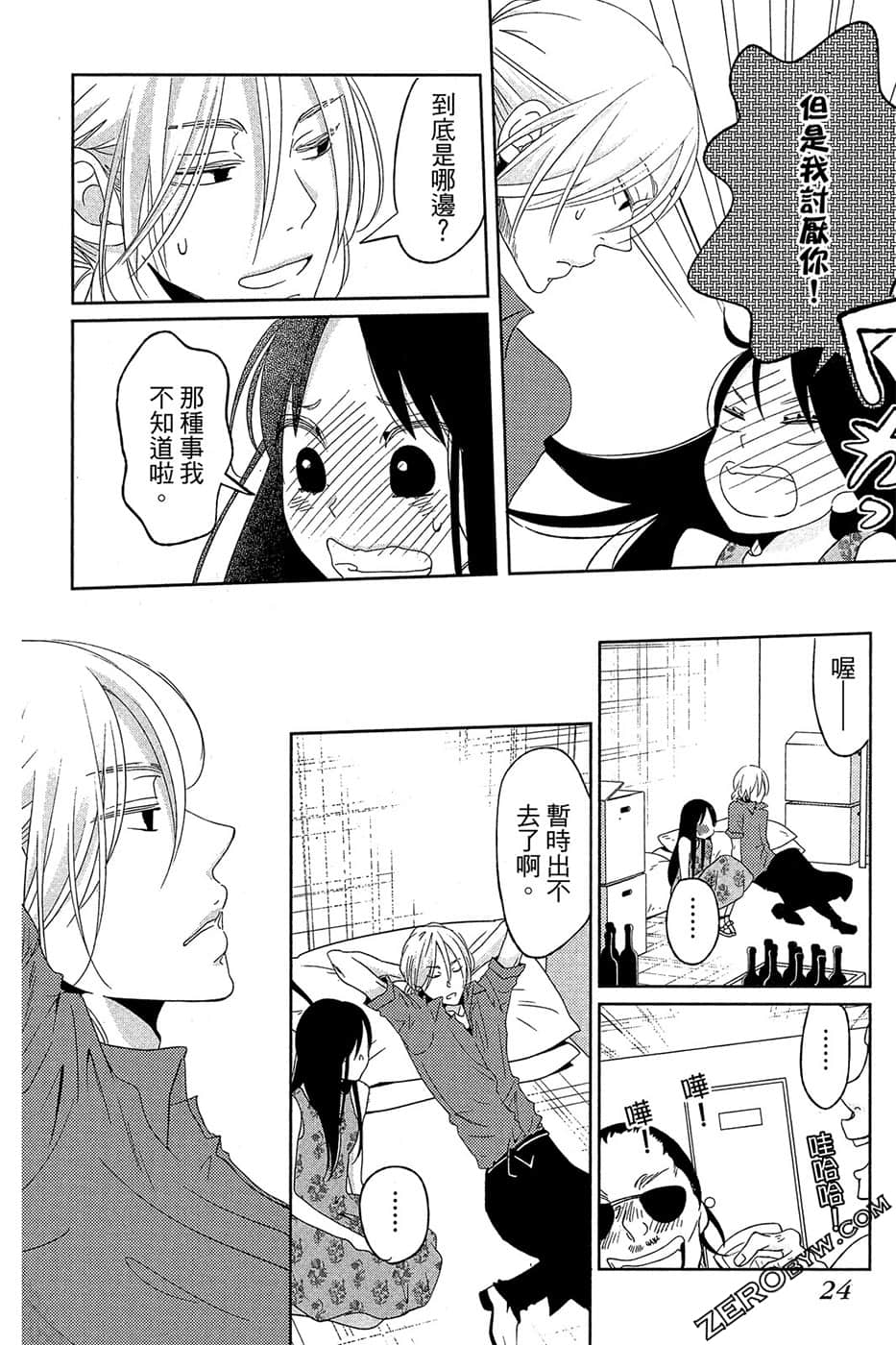 Page 25