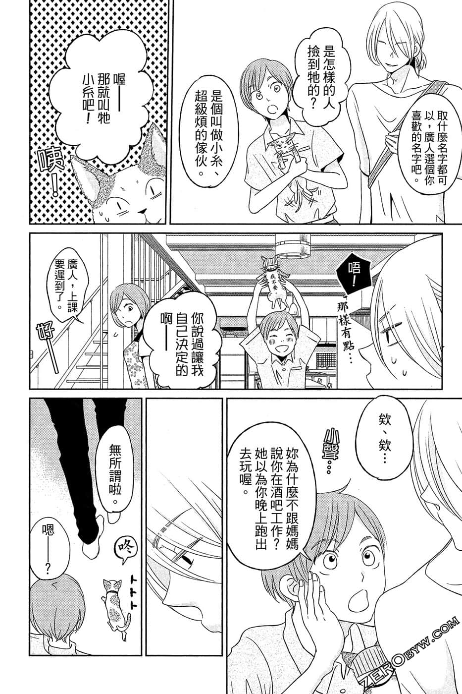 Page 47