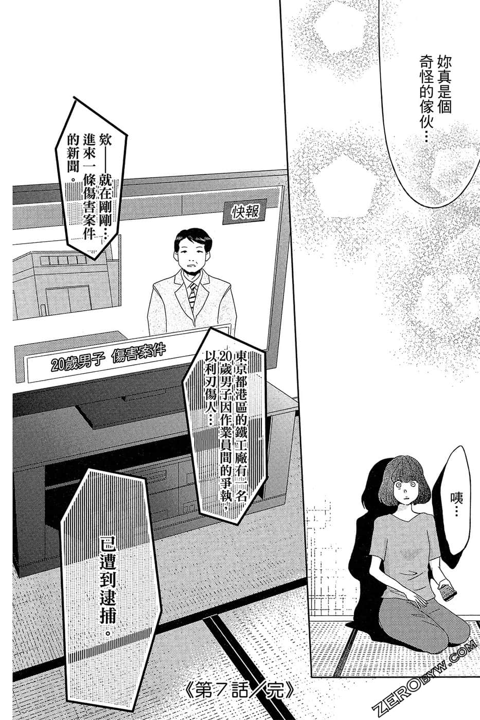 Page 69