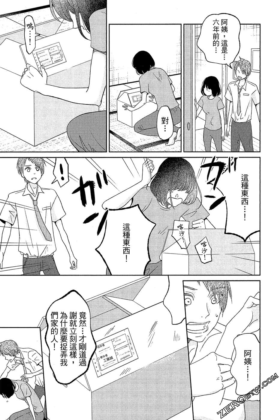 Page 74