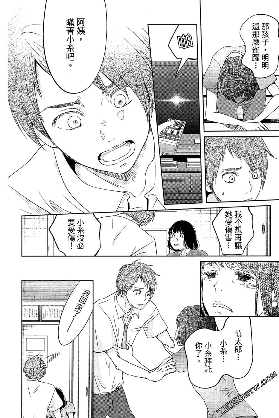 Page 75