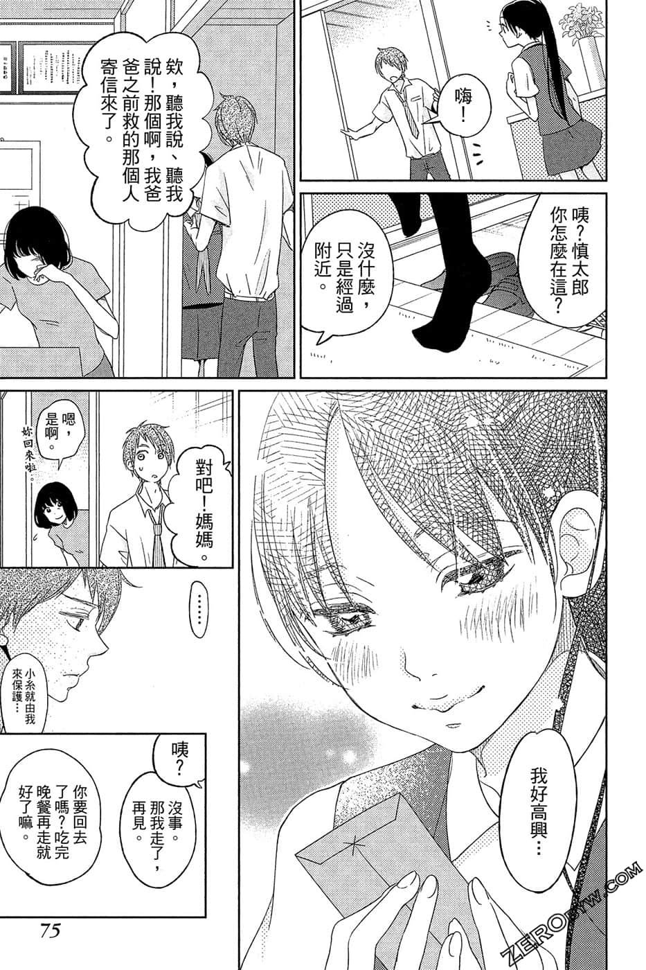 Page 76