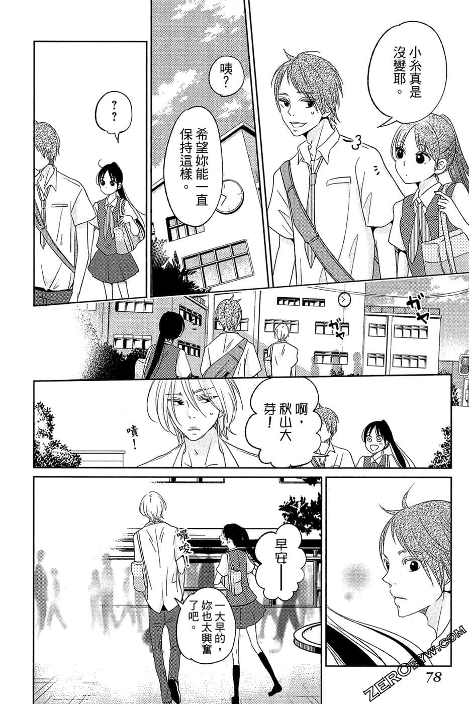 Page 79