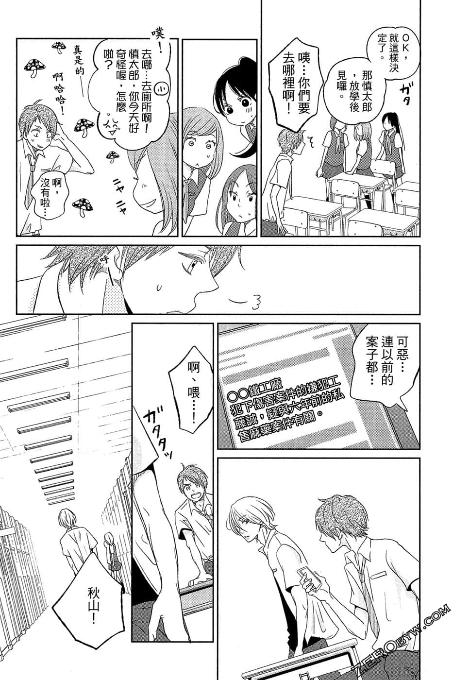 Page 82