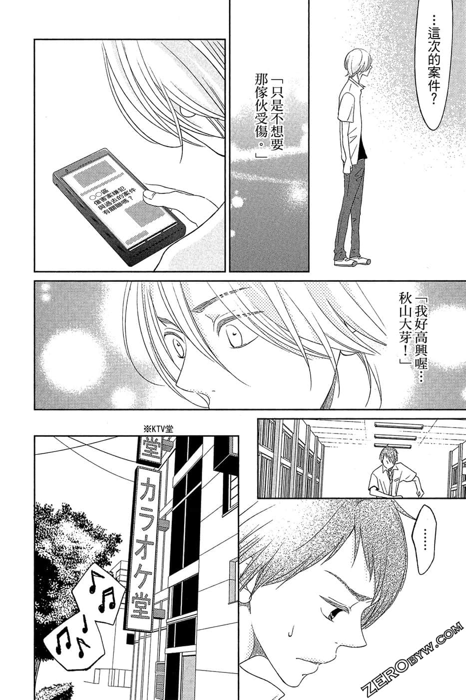 Page 85