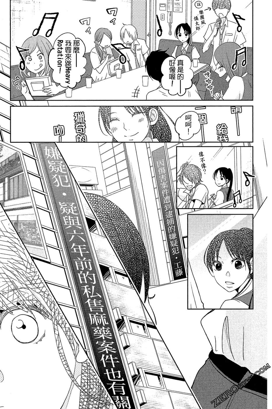 Page 86