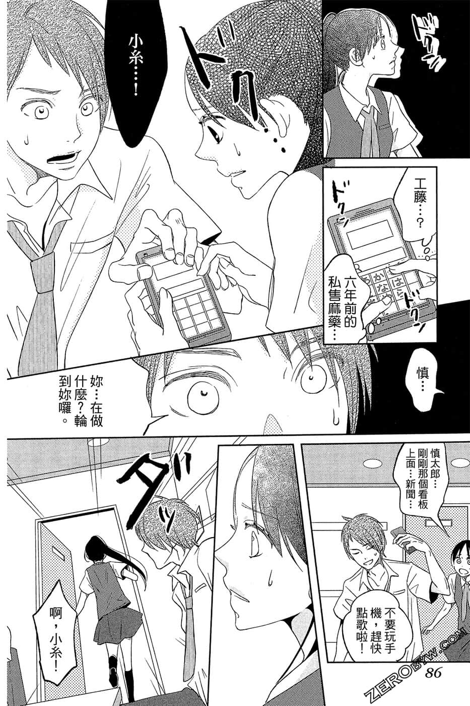 Page 87