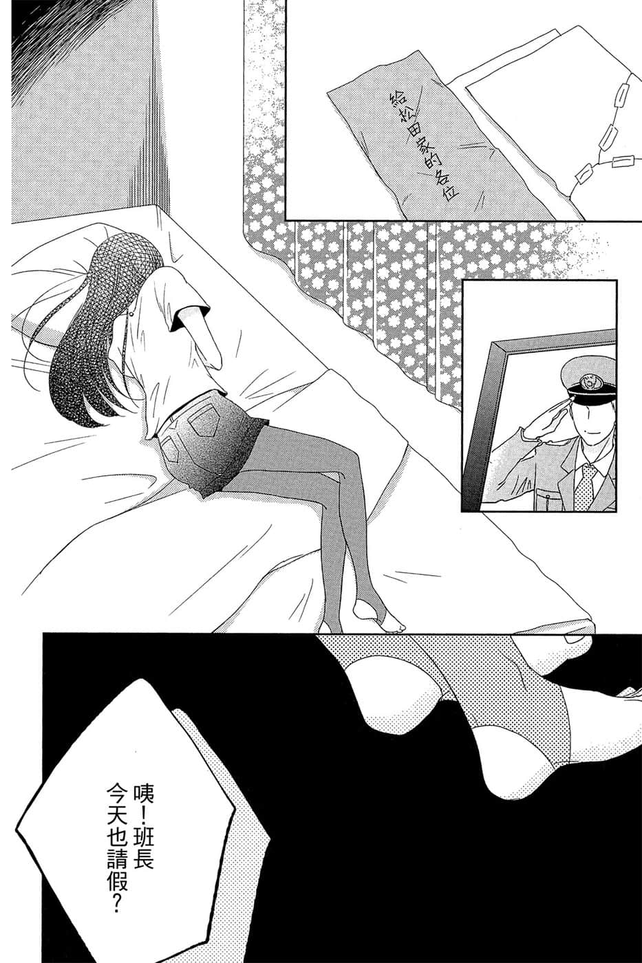 Page 93