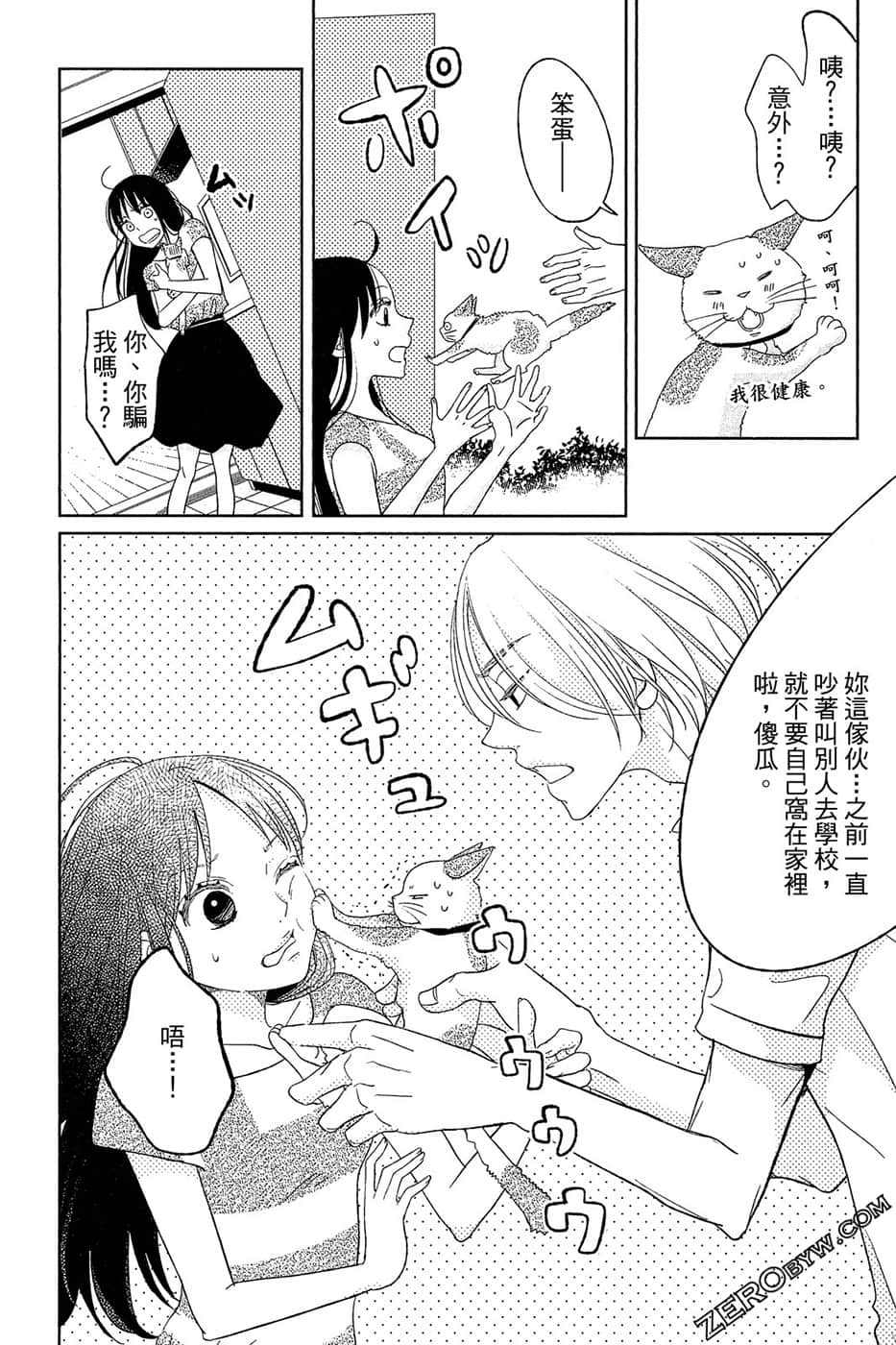 Page 103