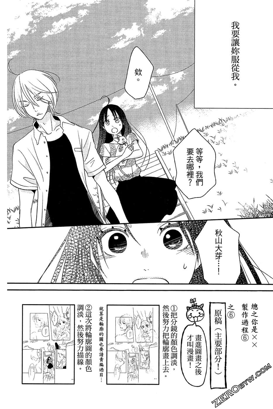 Page 107