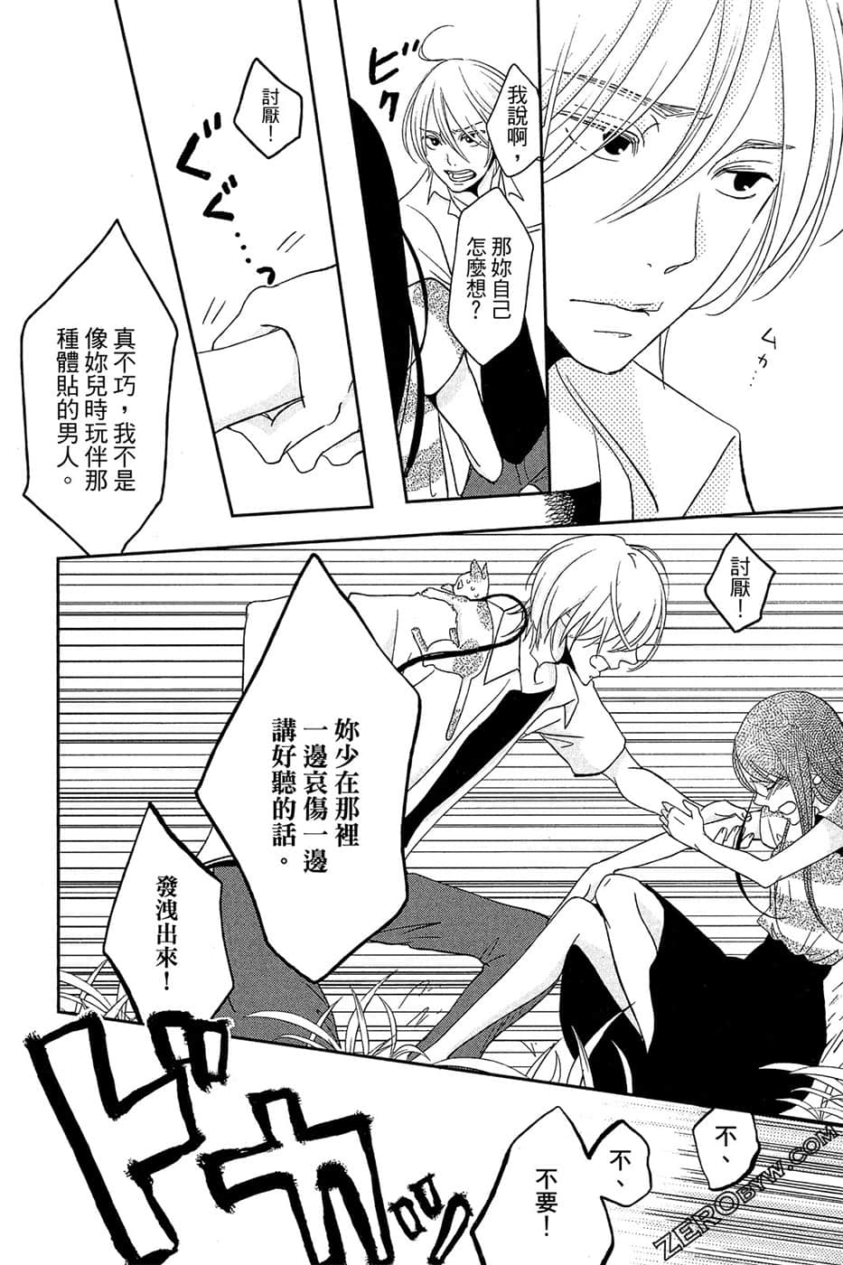 Page 121