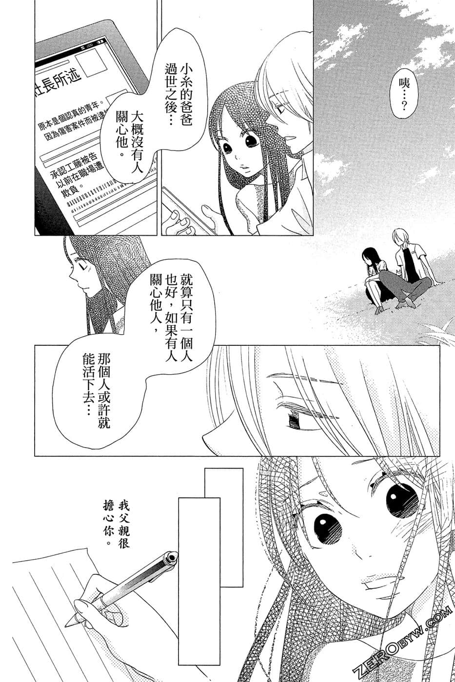 Page 141