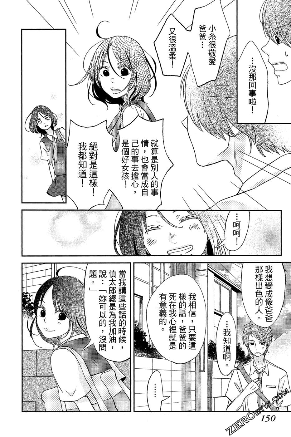 Page 151
