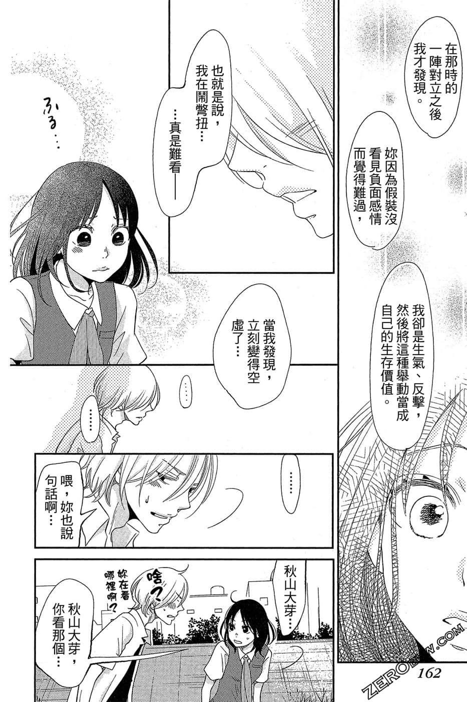 Page 163
