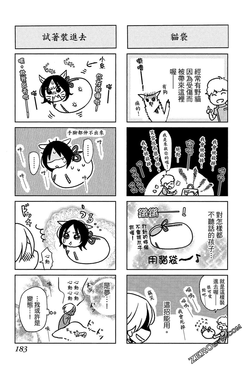 Page 184