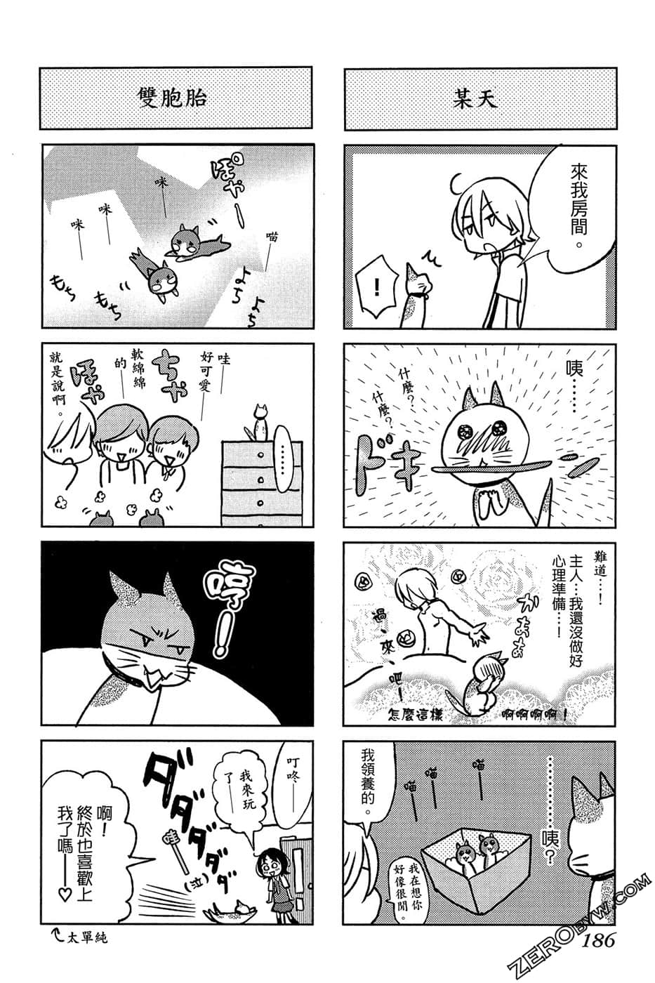 Page 187