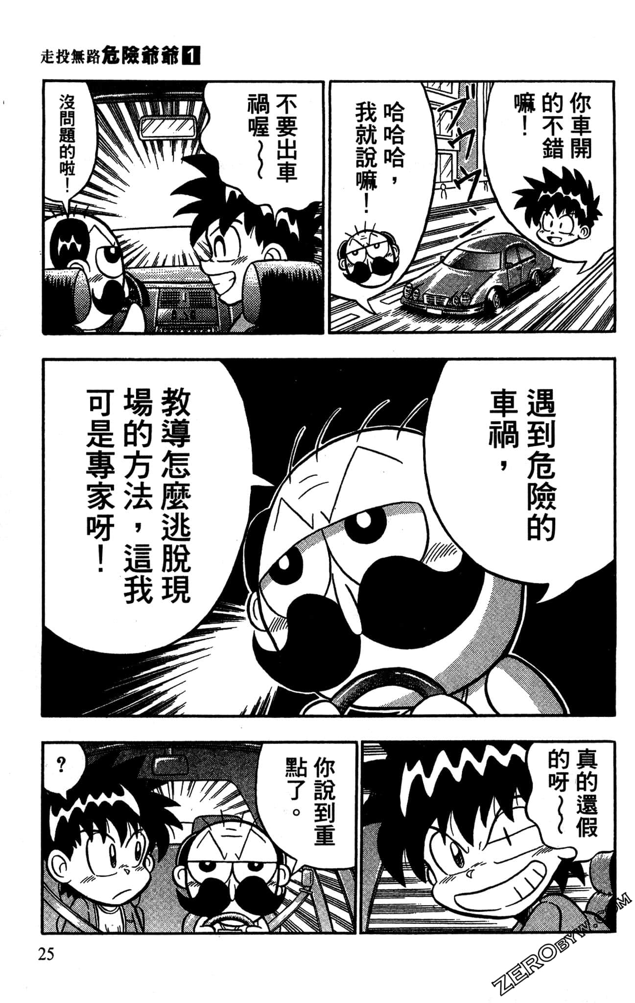 Page 23