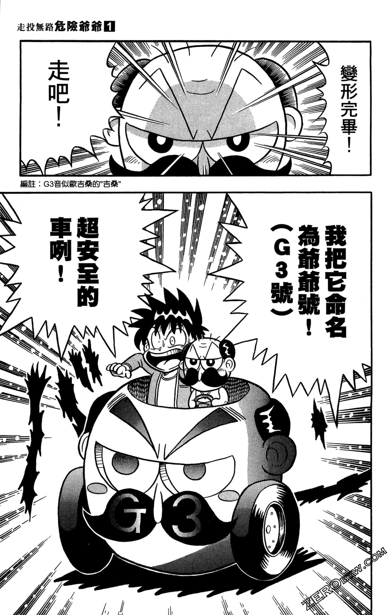 Page 33