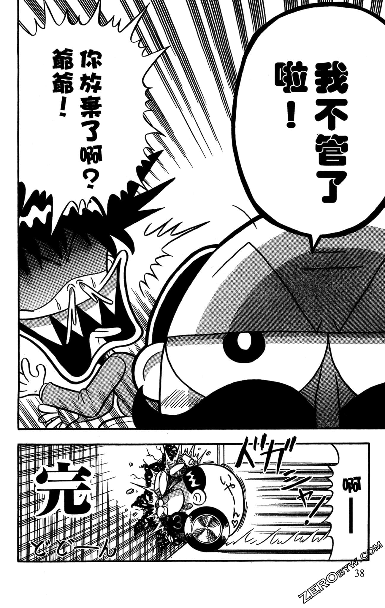 Page 36