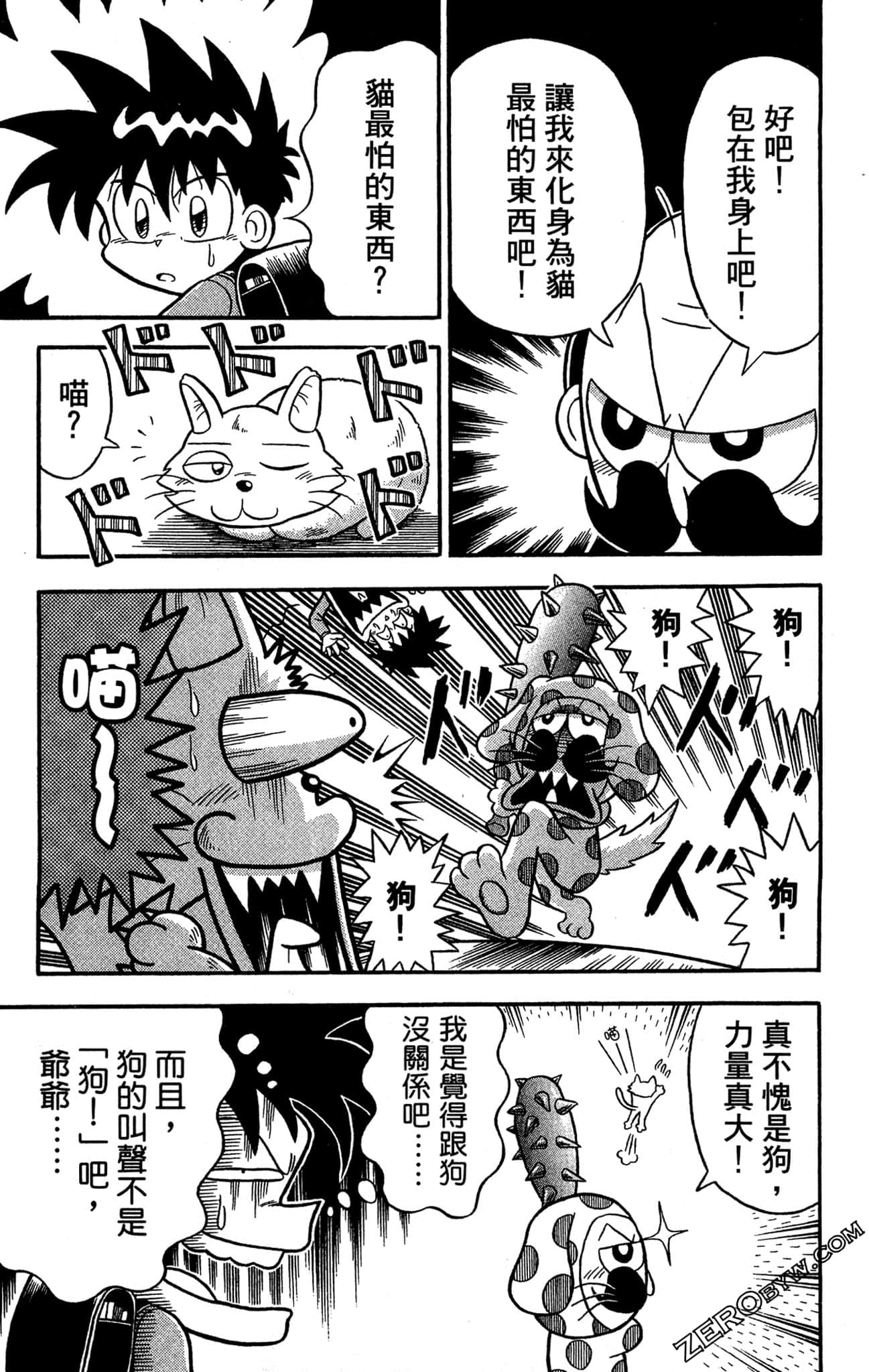 Page 45