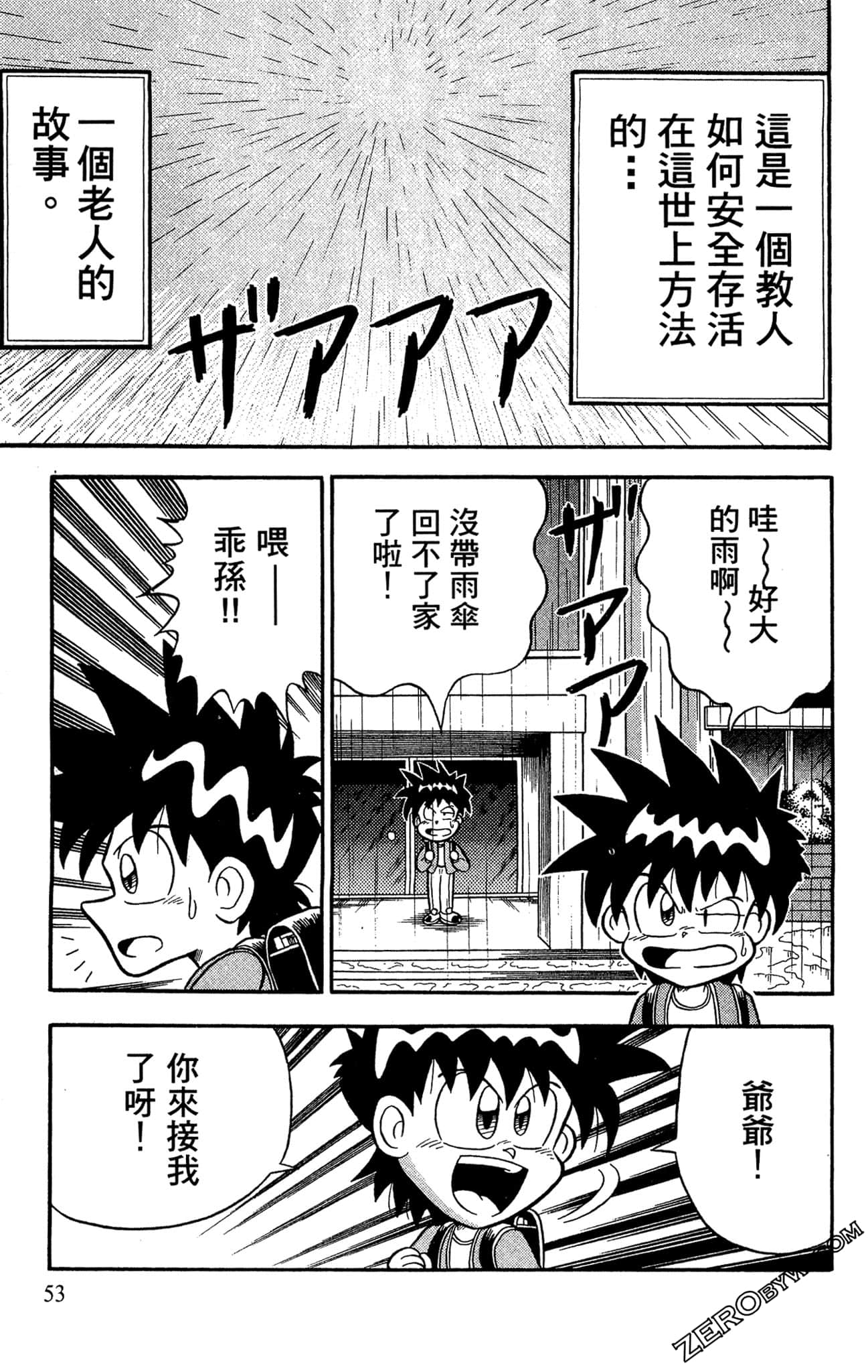 Page 51
