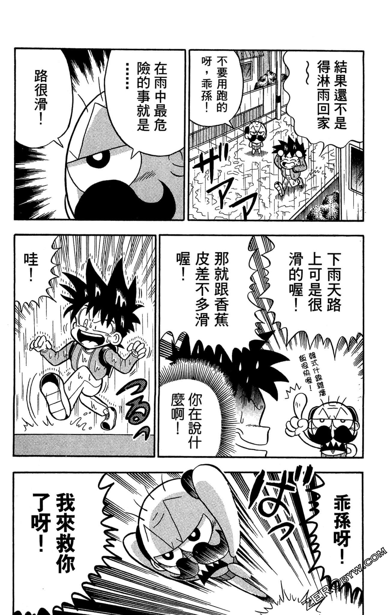 Page 54