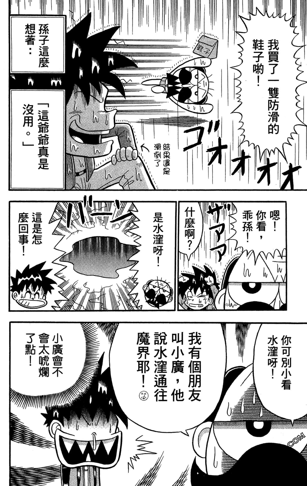 Page 56