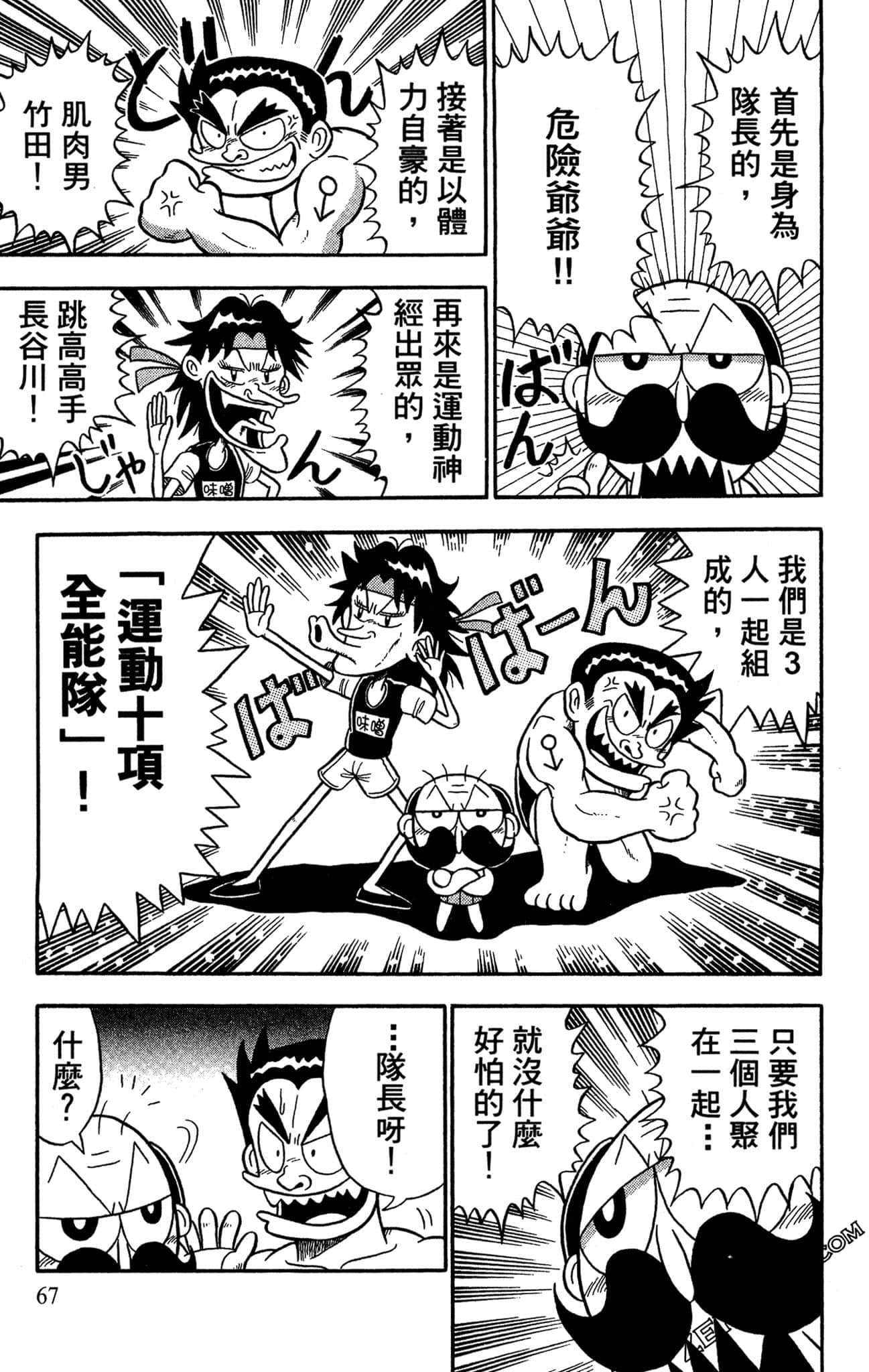 Page 65
