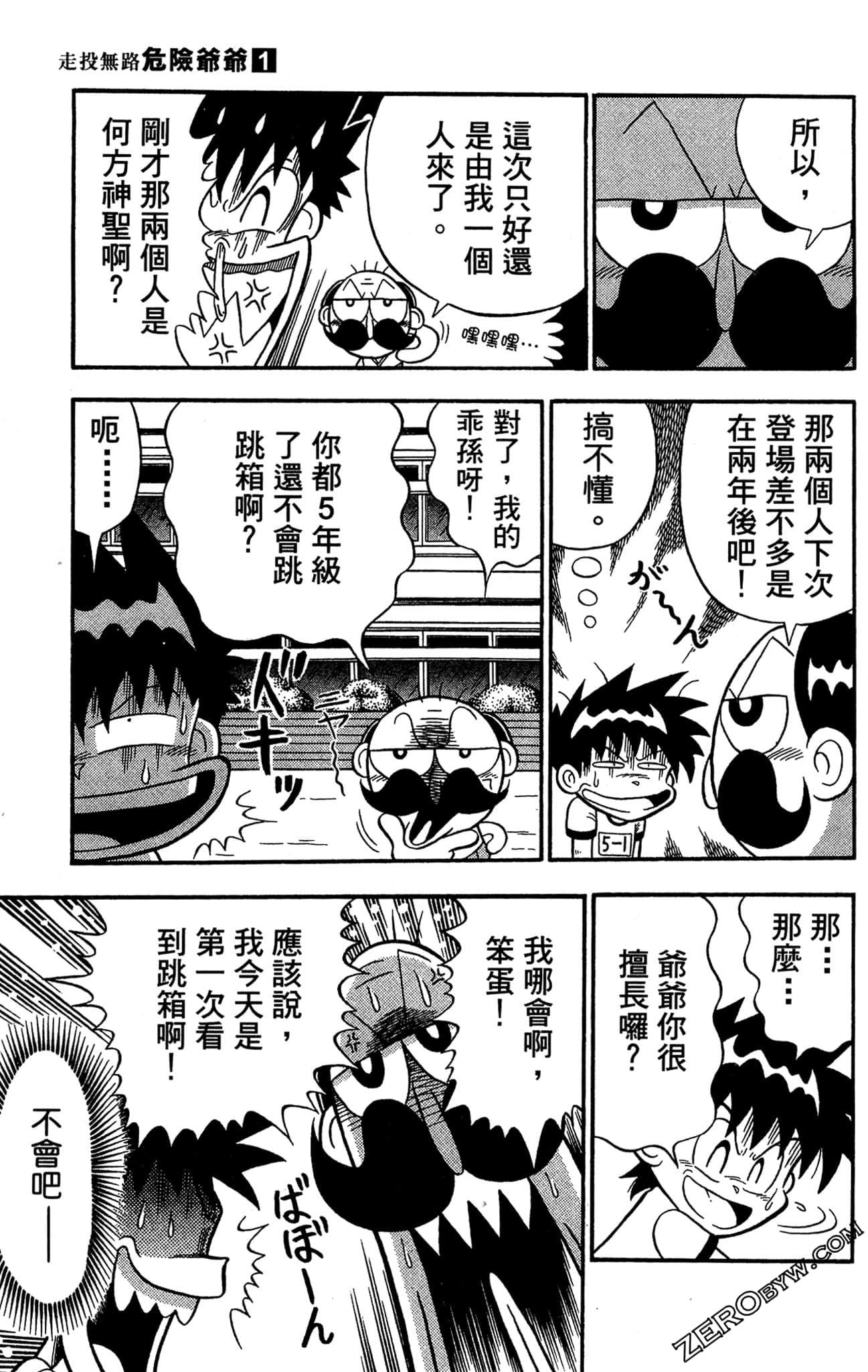 Page 67