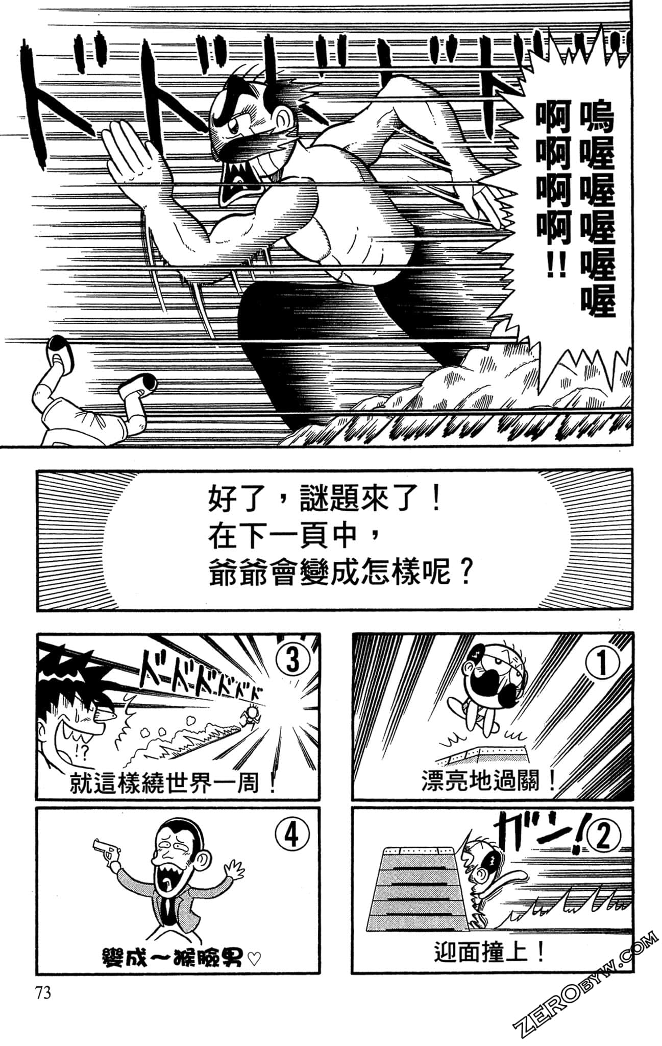 Page 71