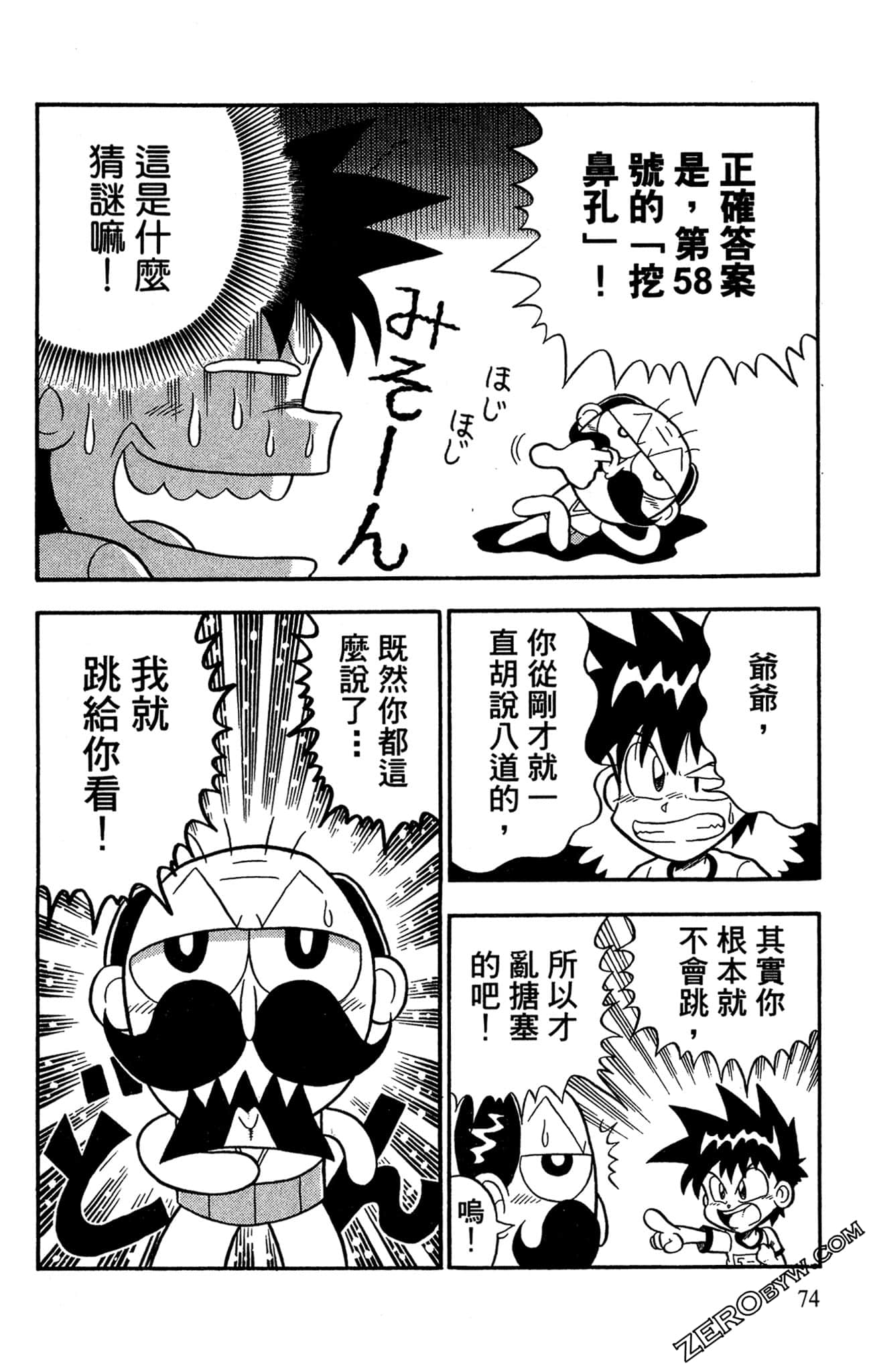 Page 72