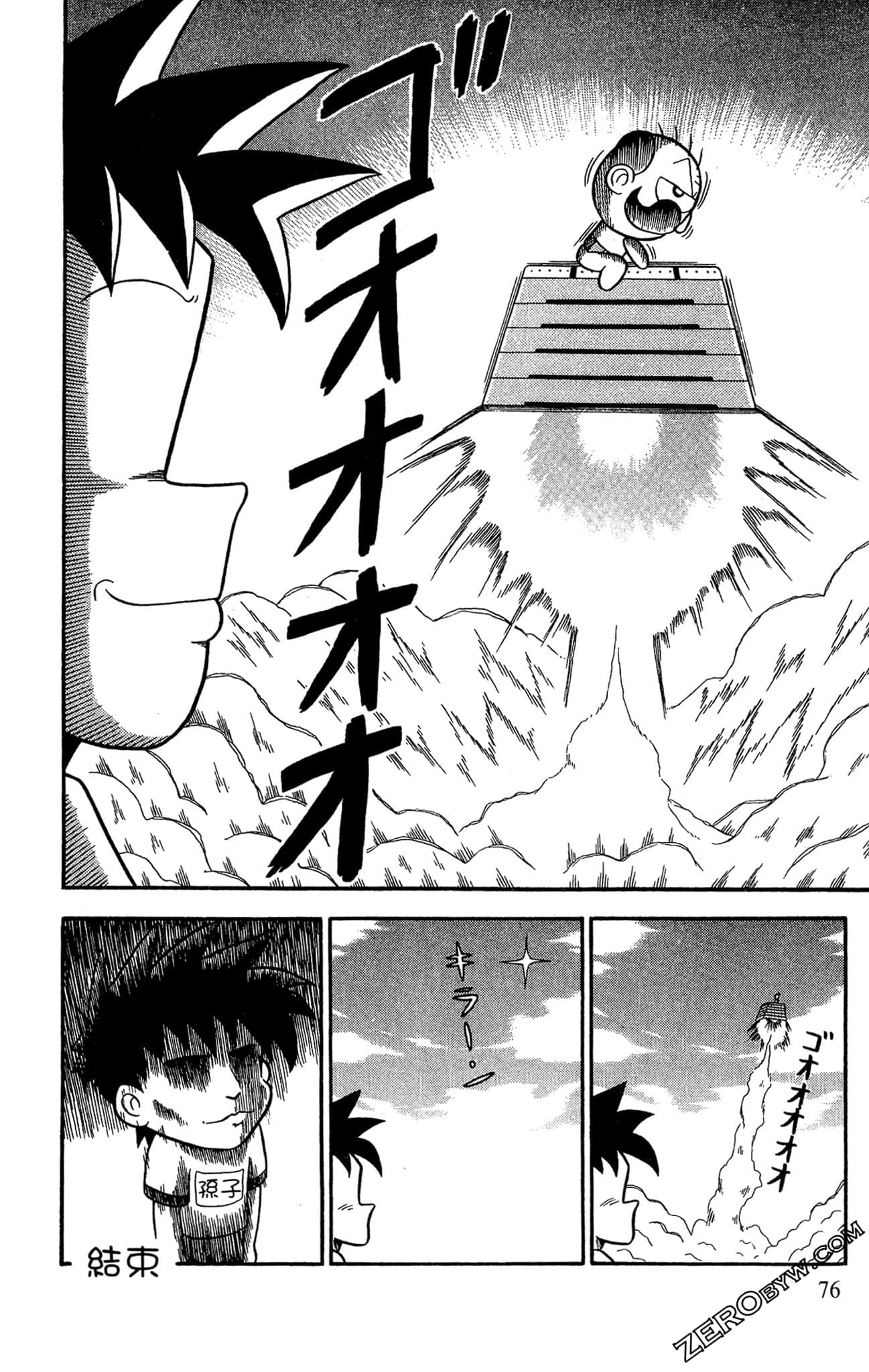 Page 74
