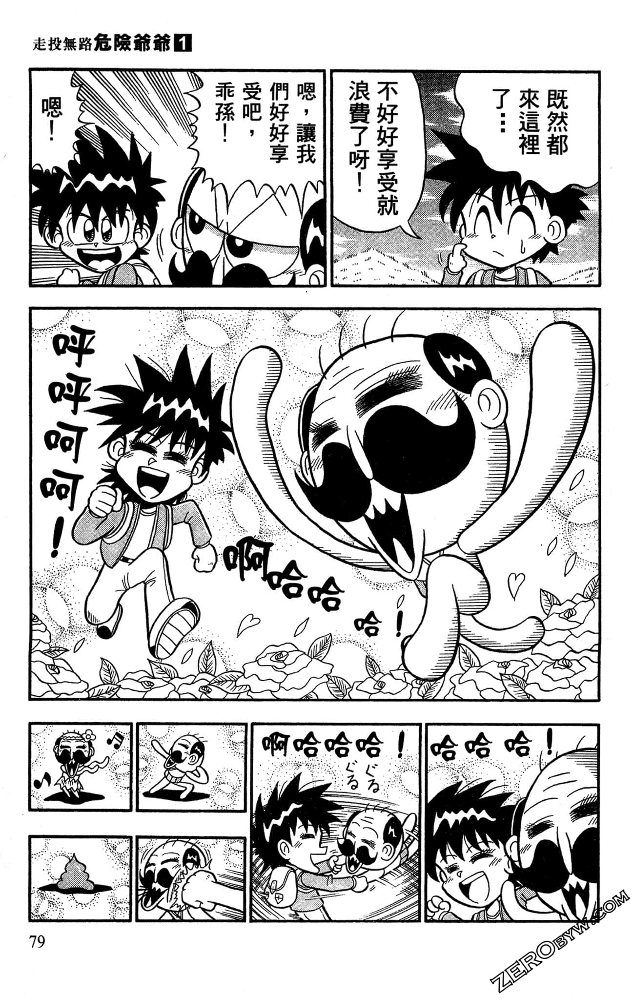 Page 77