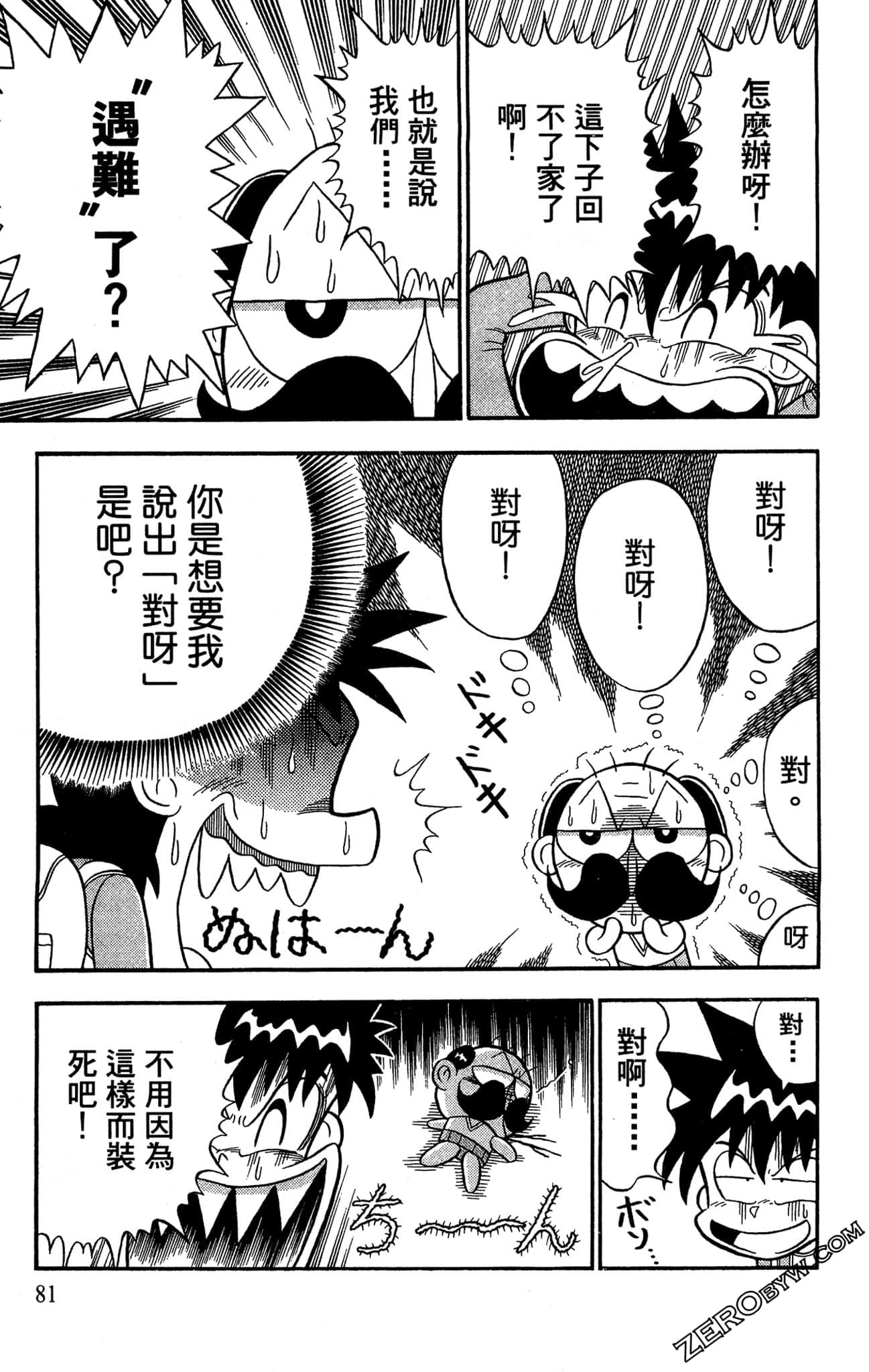 Page 79