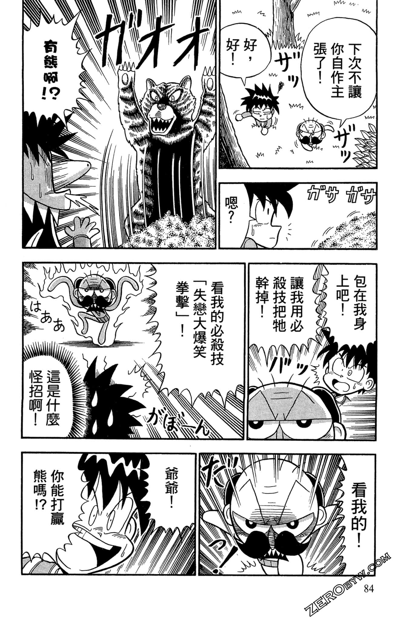 Page 82