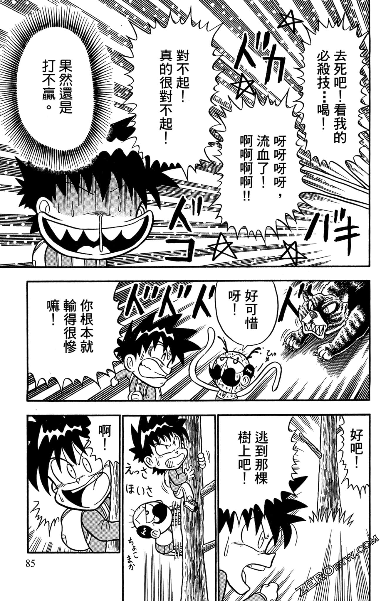 Page 83