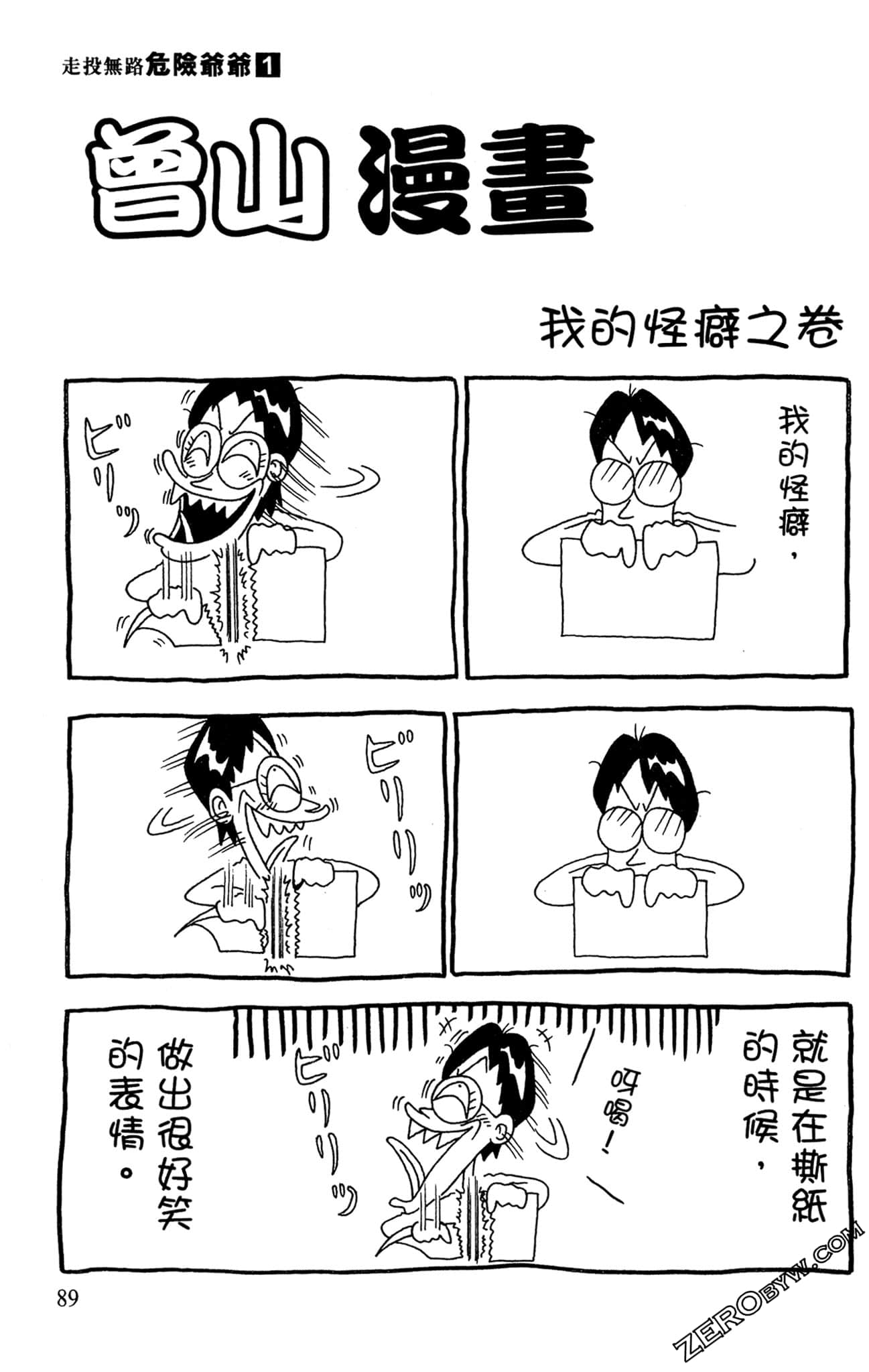 Page 87