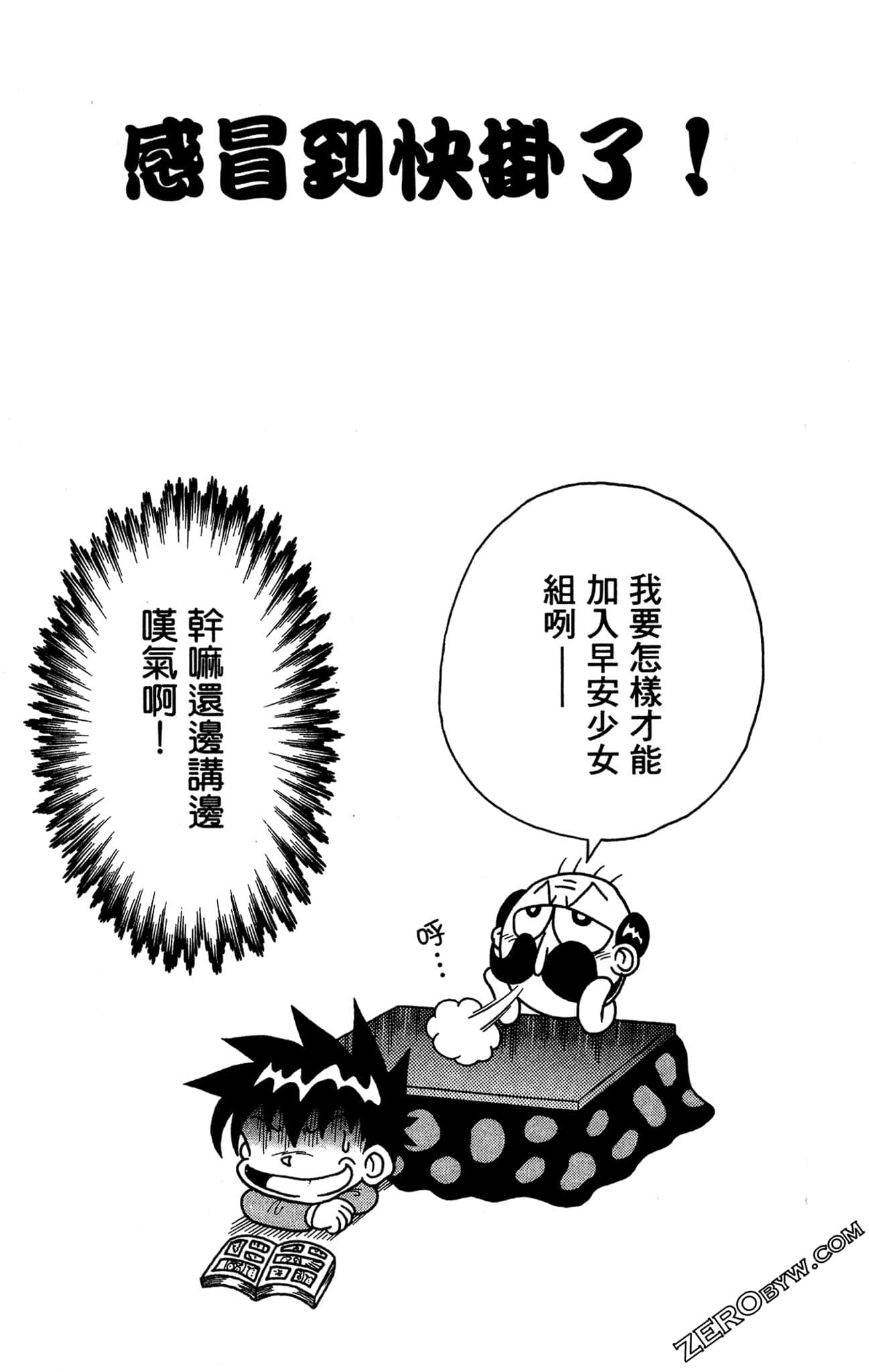 Page 88