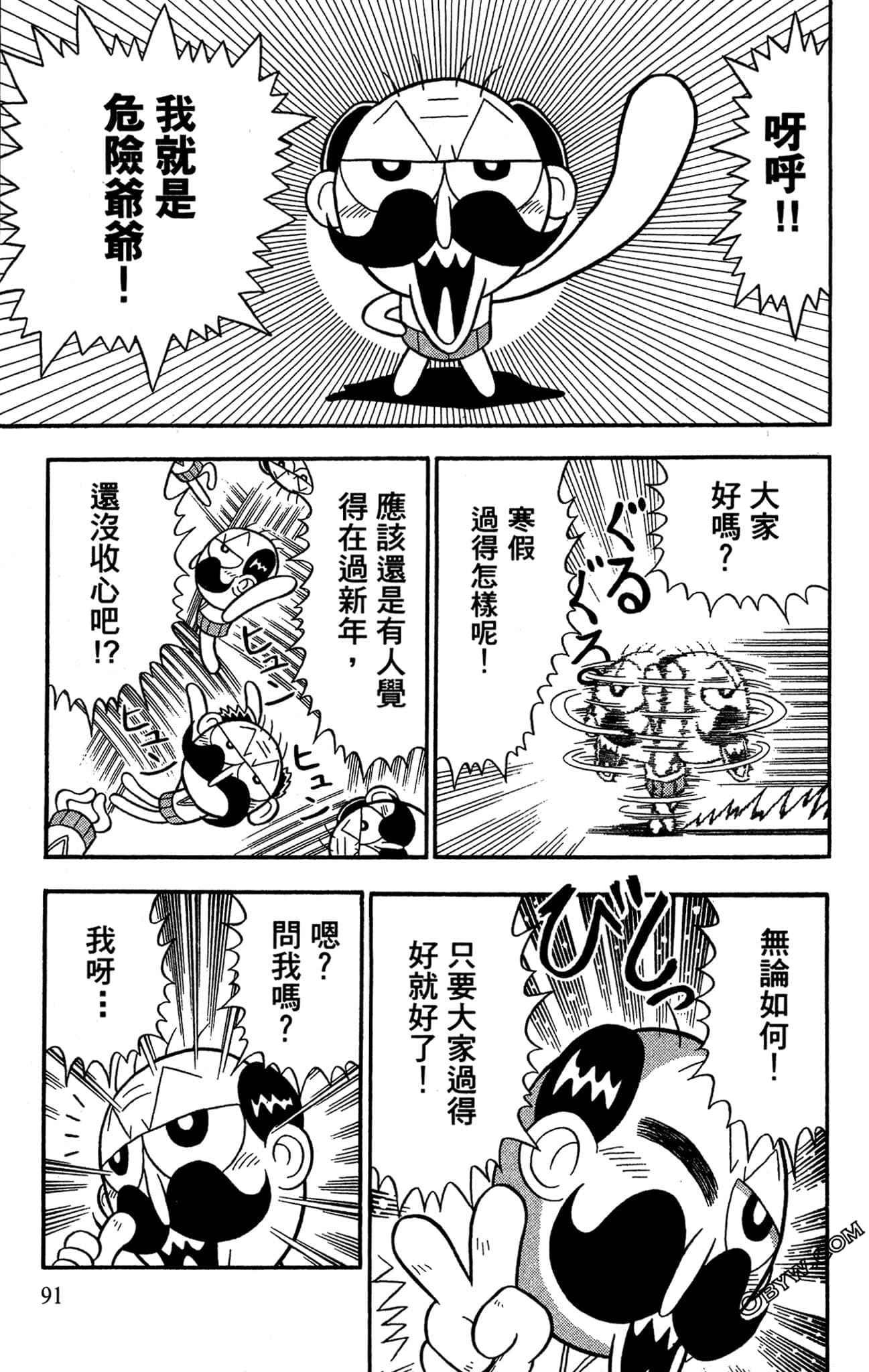 Page 89