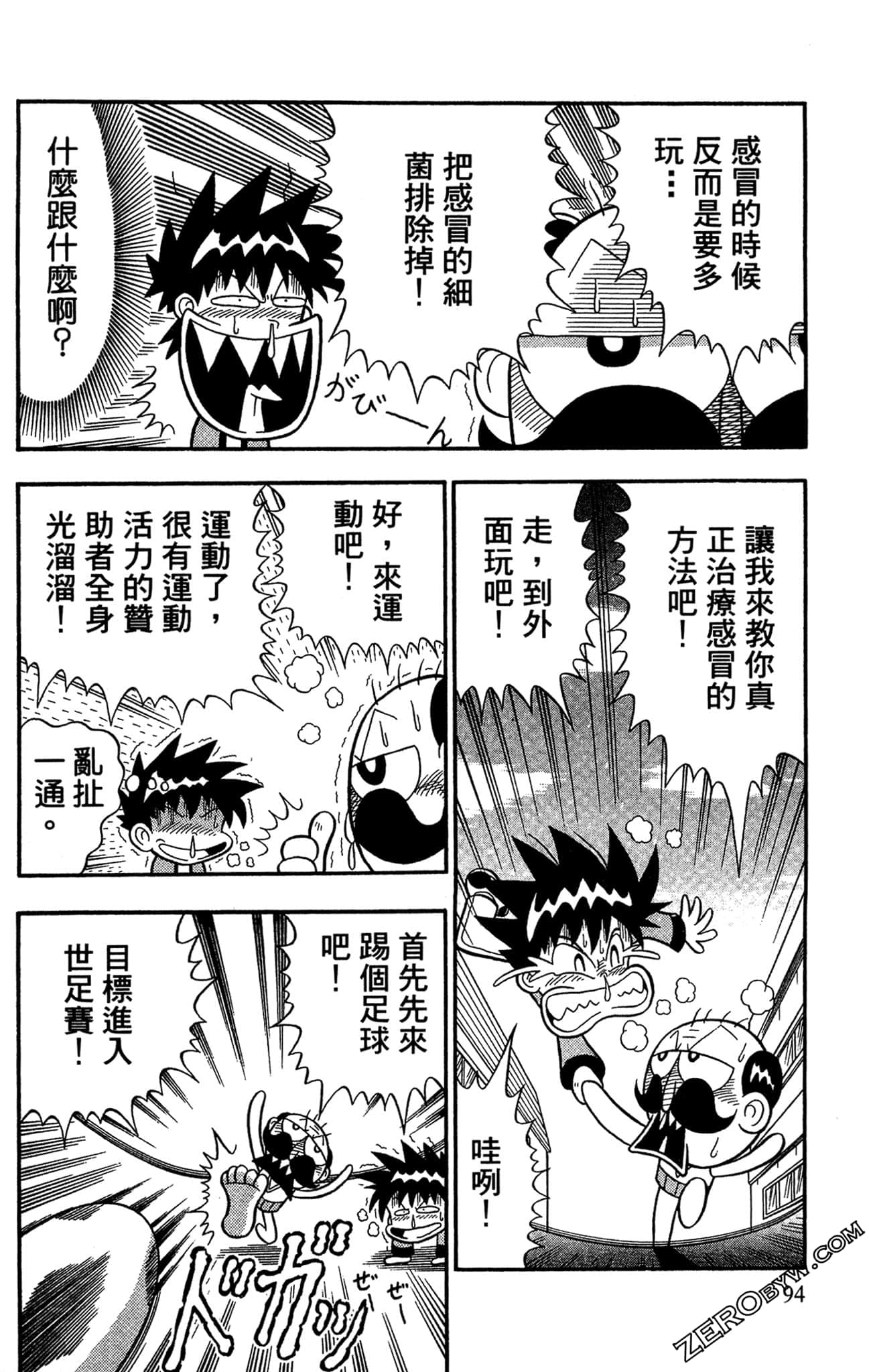 Page 92