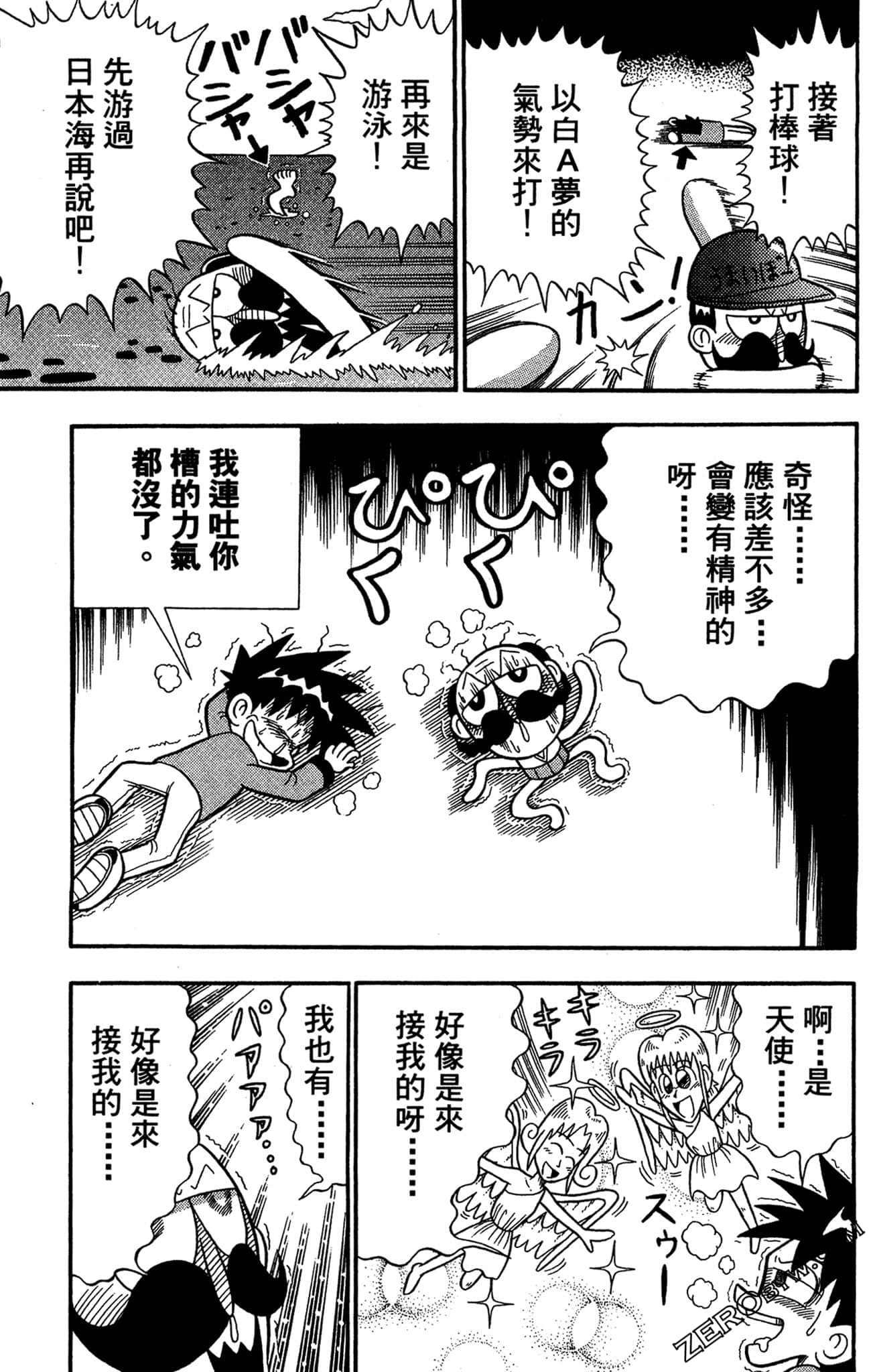 Page 93