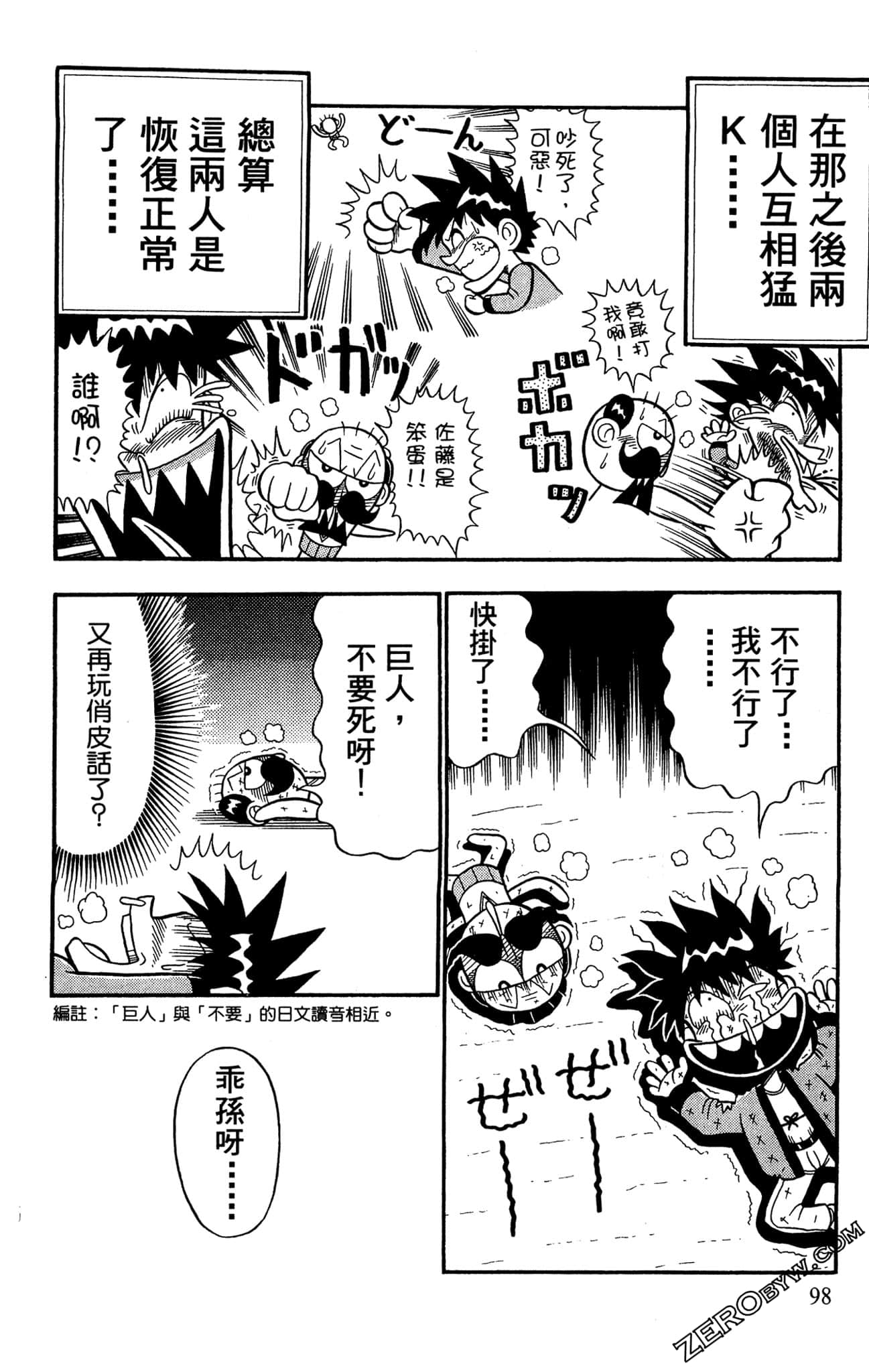 Page 96