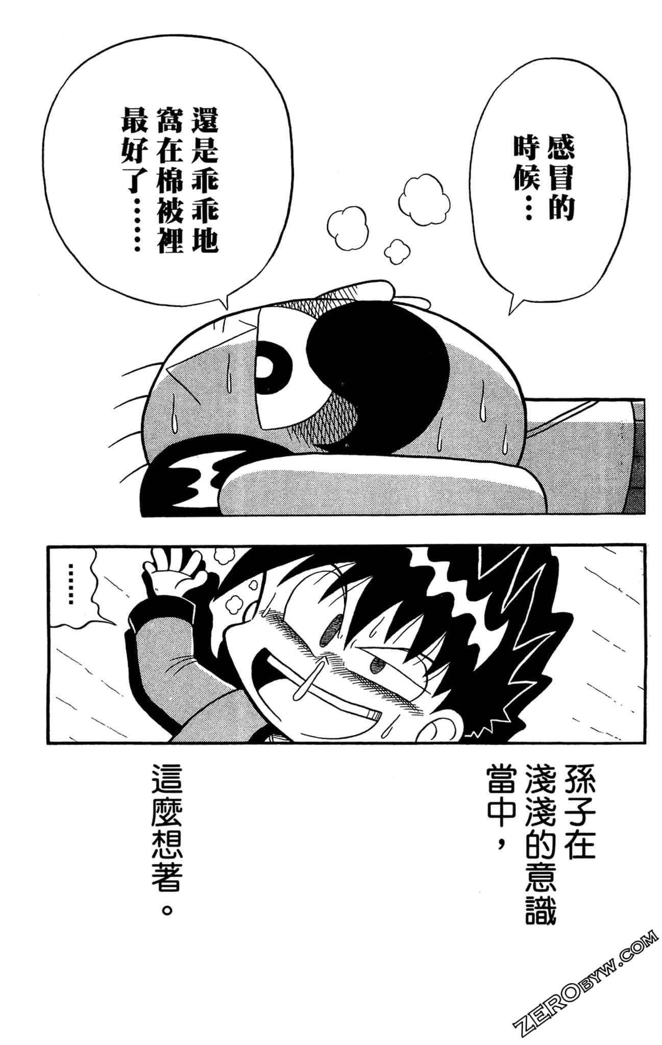 Page 97