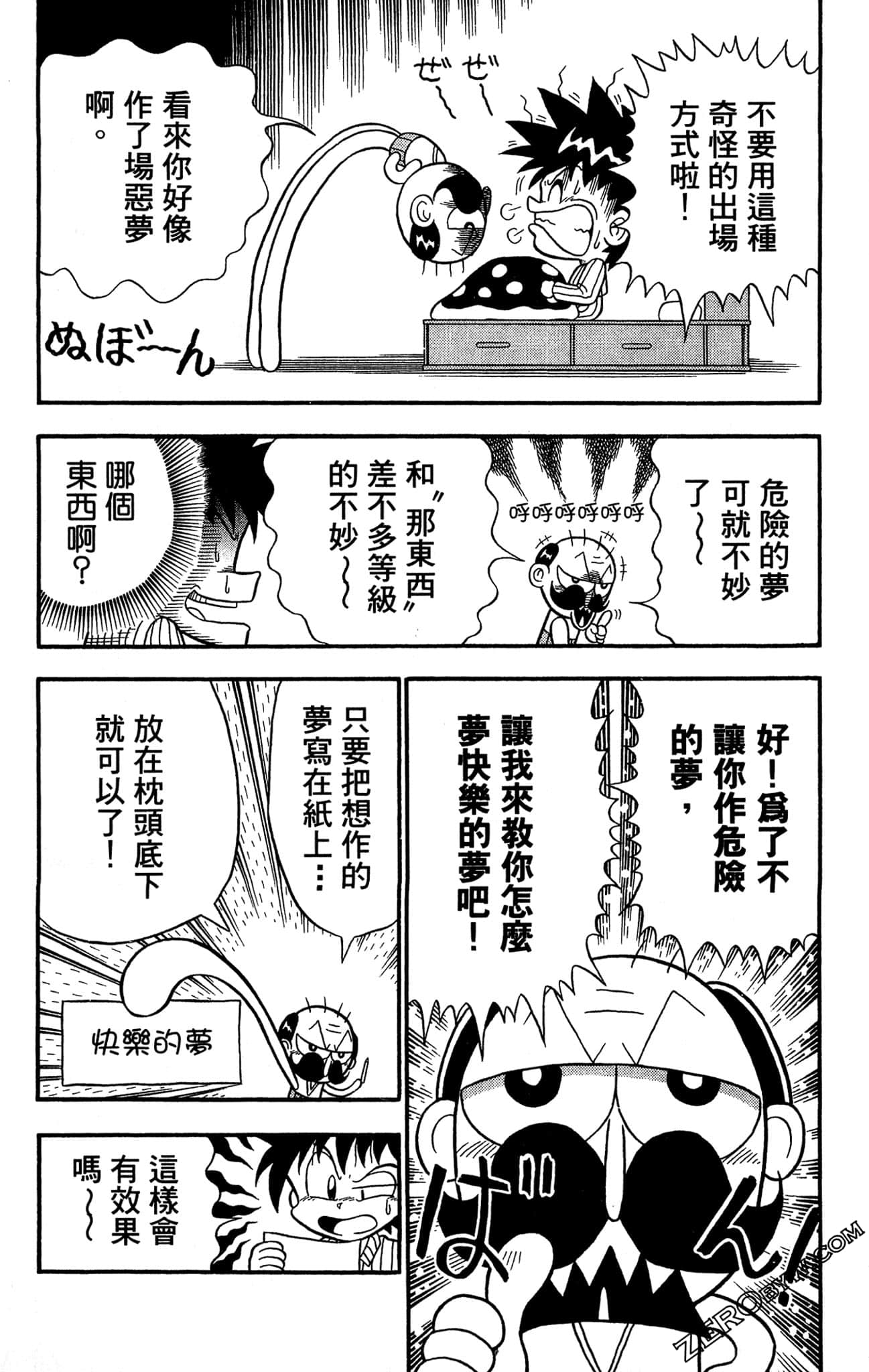 Page 104