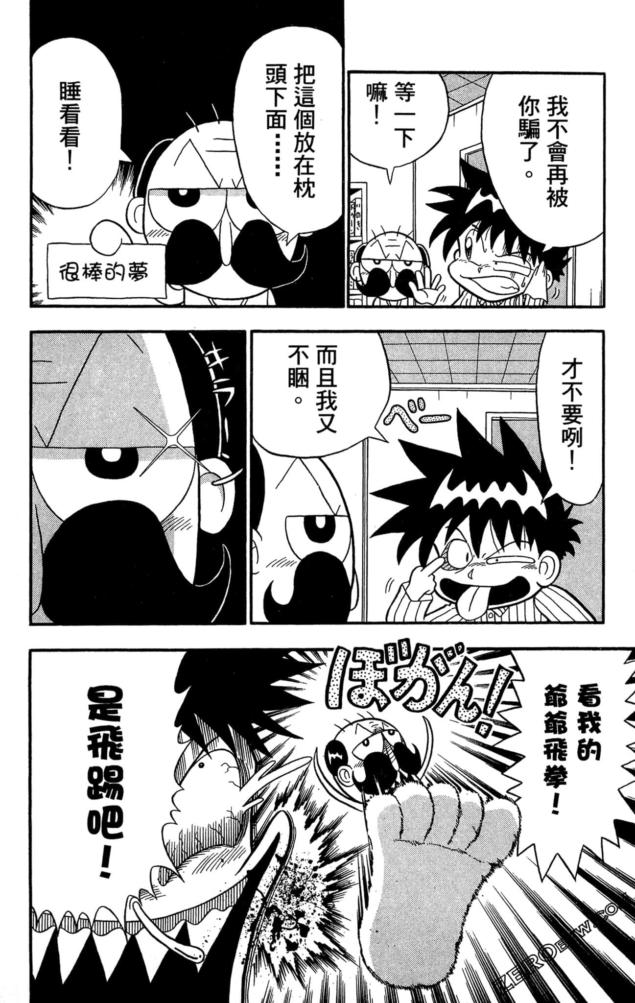 Page 108