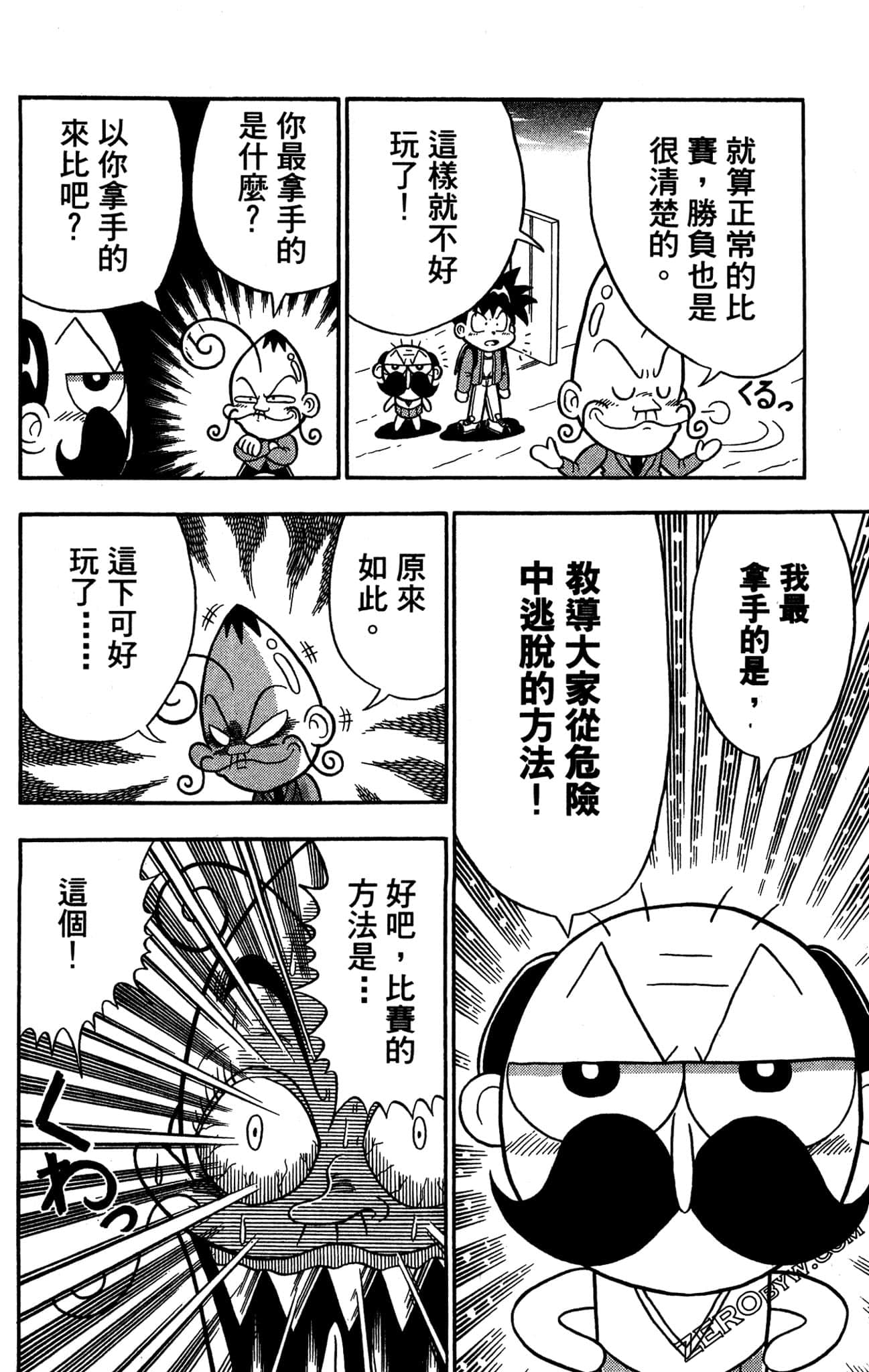 Page 120